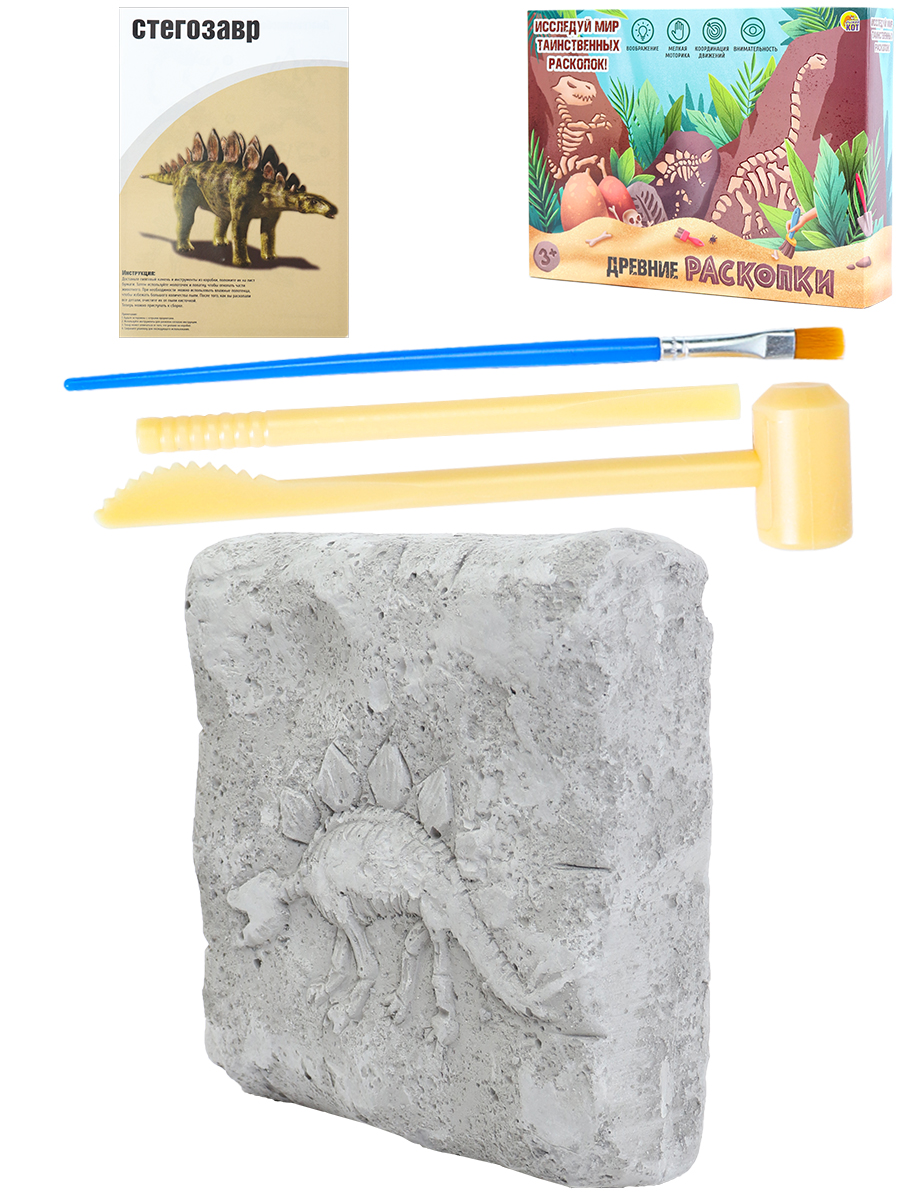 Набор археолога Стегозавр (камень,3 инструмента,книжка, в коробке)