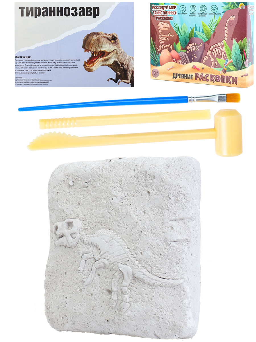 Набор археолога Тиранозавр рекс (камень,3 инструмента,книжка, в коробке)
