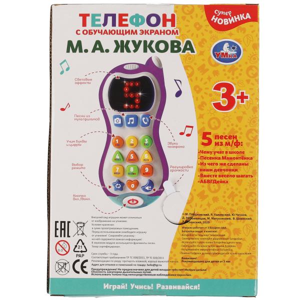Телефон с обучающим экраном Жукова М.А. азбука 300 слогов, песен,звуков.кор.бат. Умка 328908