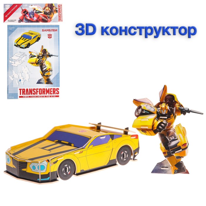 3D конструктор из пенокартона Transformers Бамблби 2 листа Трансформеры
