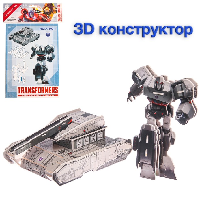 3D конструктор из пенокартона Transformers Мегатрон 3 листа Трансформеры