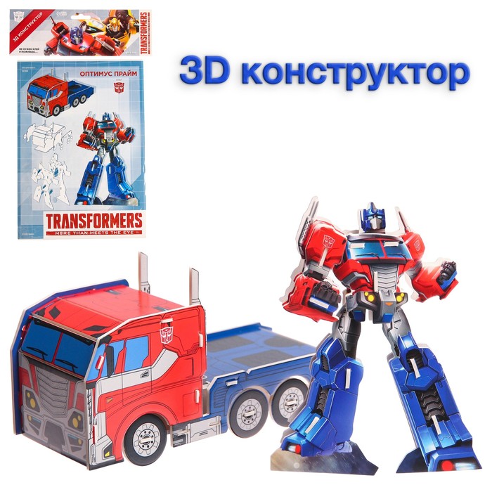 3D конструктор из пенокартона Transformers Оптимус прайм 2 листа Трансформеры