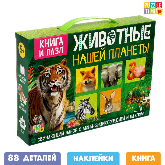 Обучающий набор Животные нашей планеты мини-энциклопедия и пазл 88 эл.
