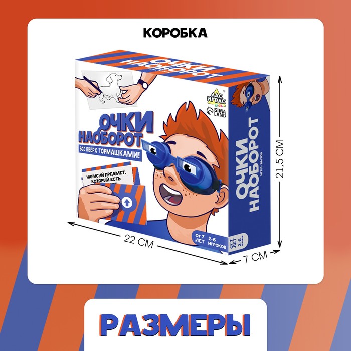 НИ Очки наоборот всё вверх тормашками