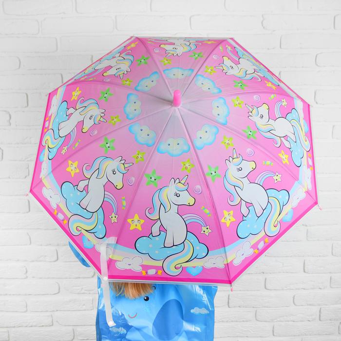 Зонт детский Единорог 46 см