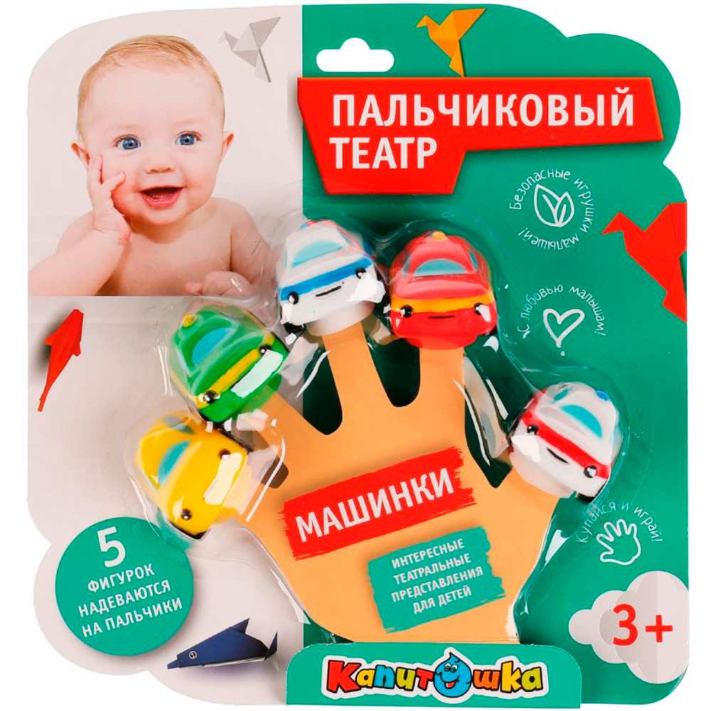 Игрушка для ванны Капитошка Пальчиковый театр Машины 5шт. 328888