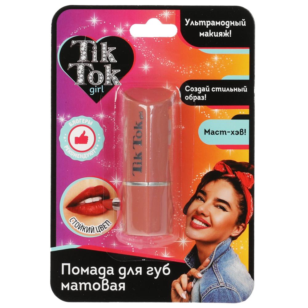 Помада для губ бежевая Tik tok Girl 327248