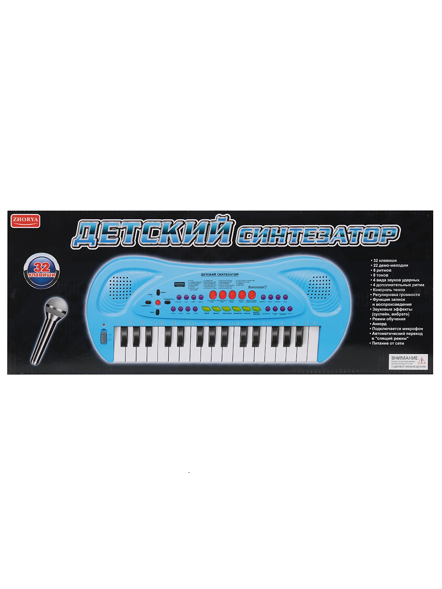 Пианино 32 клавиши с сетевым адаптером и микрофоном