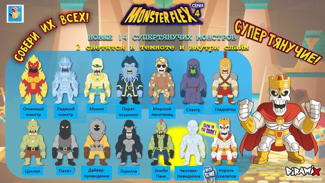 Тянущиеся фигурки Monster Flex серия 4, тянущиеся фигурки 15см, 14 видов в ассортименте