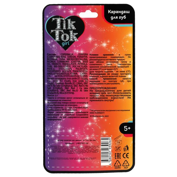 Карандаш для губ розовый Tik tok Girl 324972