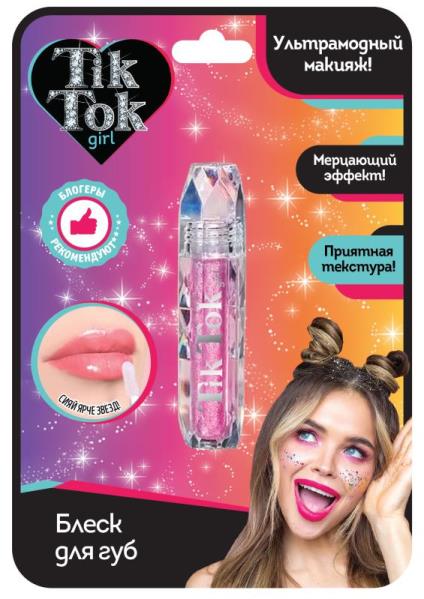 Блеск для губ розовый Tik tok Girl 342891
