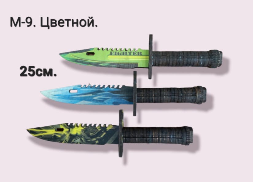 Нож M9 цветной