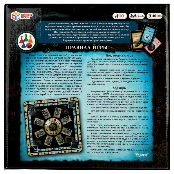 НИ Умные игры Найди выход из дома Экзит 40 карточек 250*250*55 мм 324785
