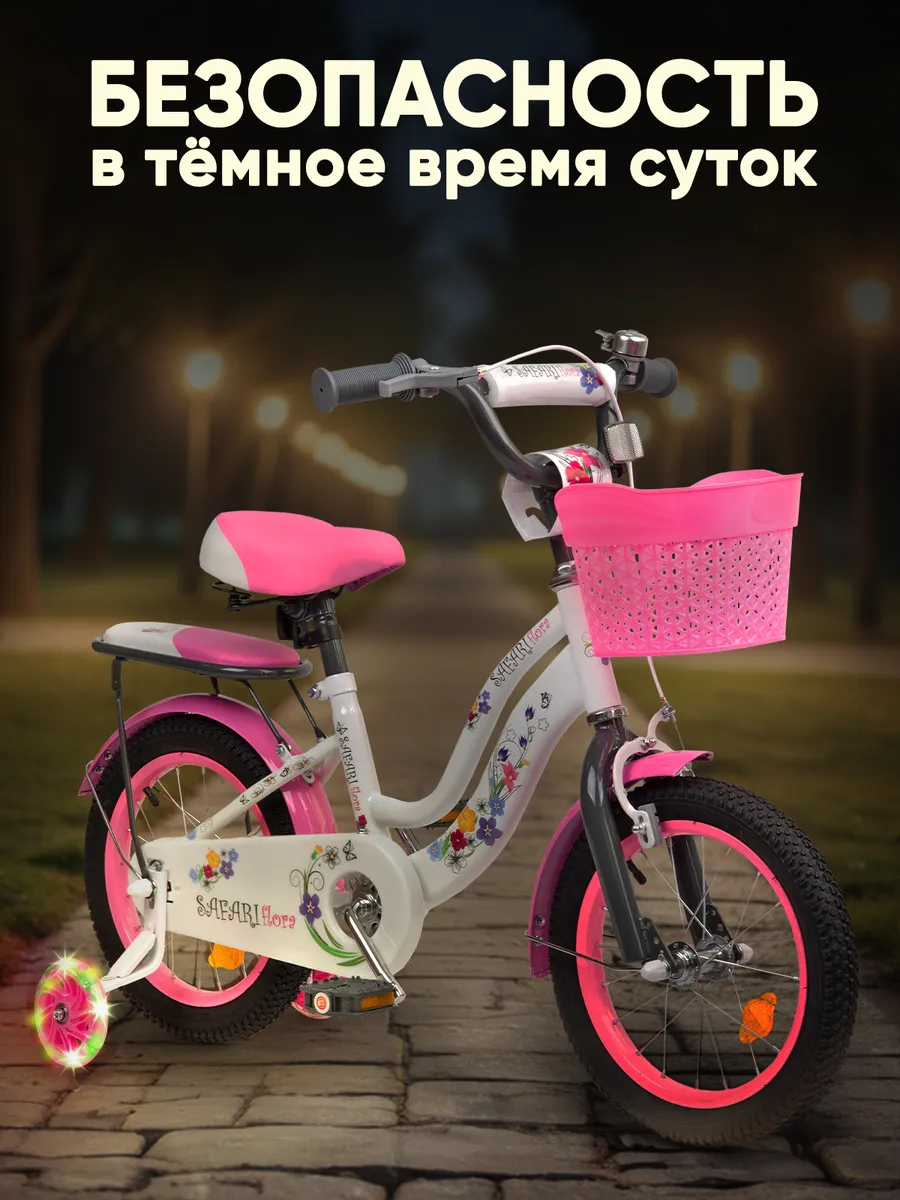 Велосипед 20" Safari Flora Proff розовый 1003411