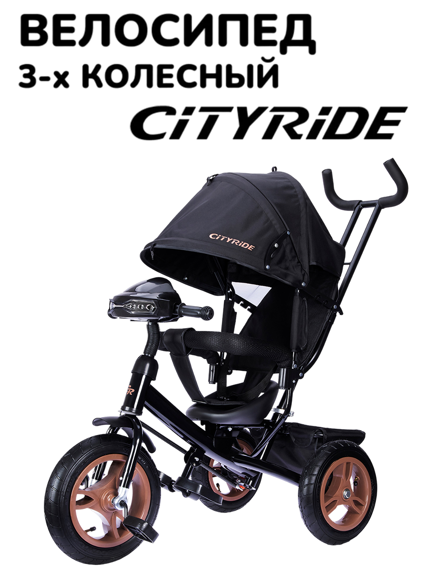 Велосипед City-Ride 3-х кол., черный, колеса надув 12/10, сид не поворот,бампер,фара
