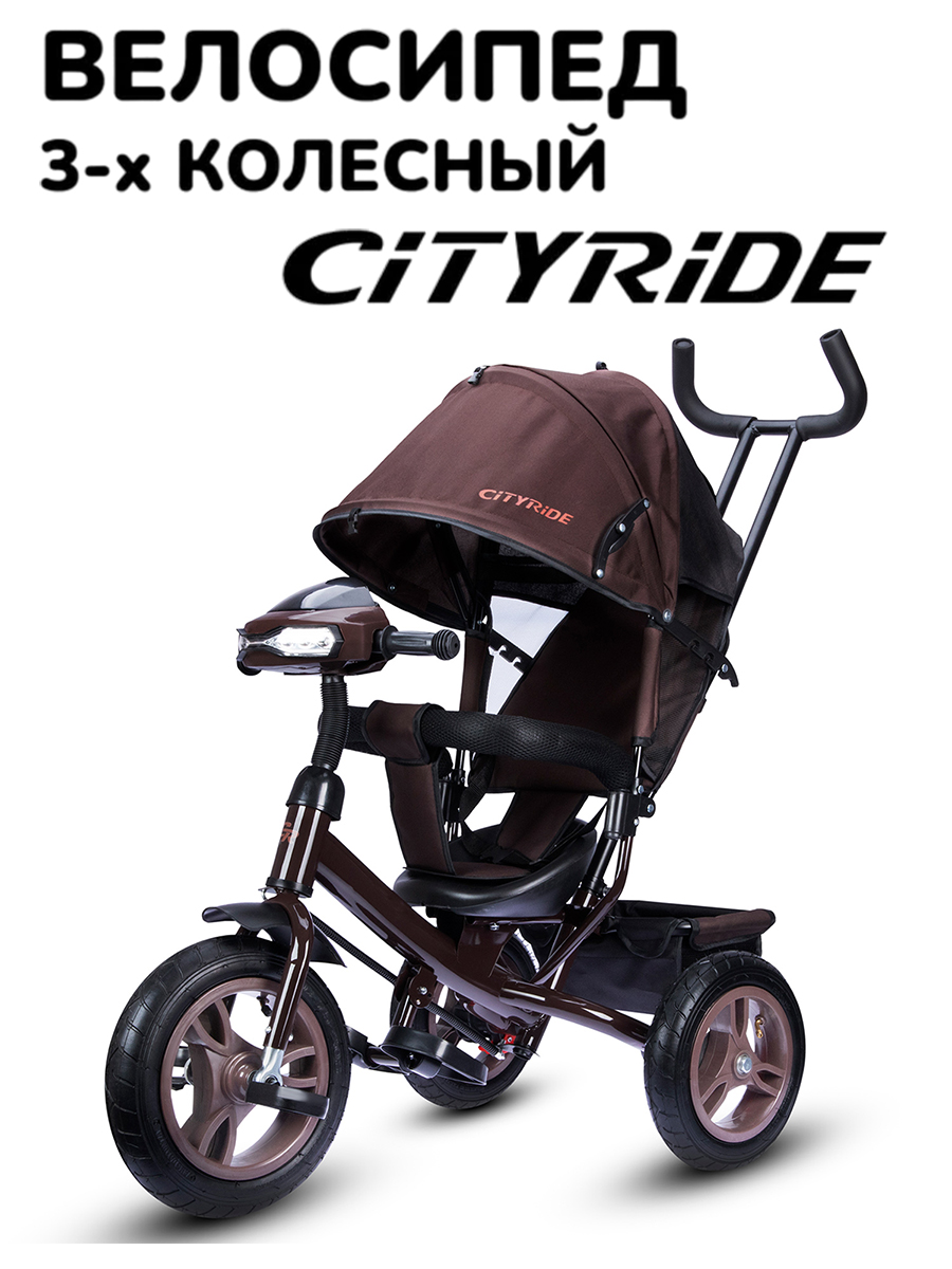 City-Ride 3в1 отзывы.