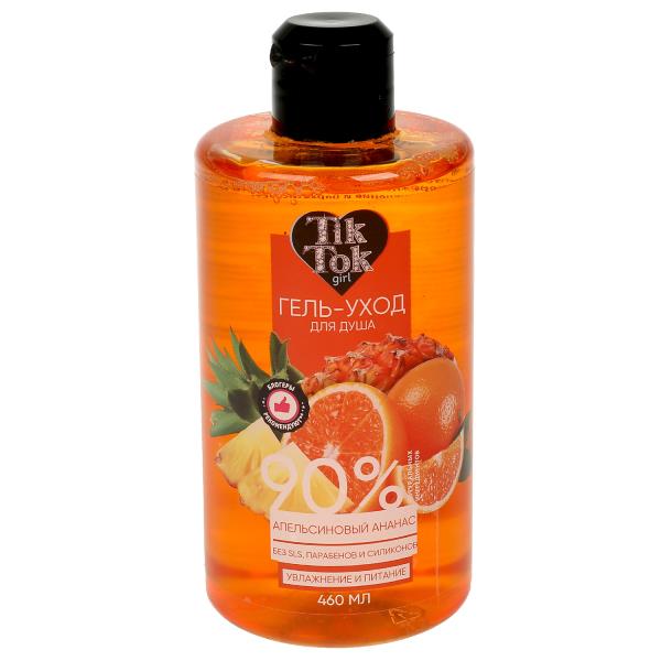 Гель для душа Апельсиновый ананас 460 мл 355041