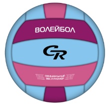 Мяч волейбольный CR ПВХ машинная сшивка панелей, 280г в/п