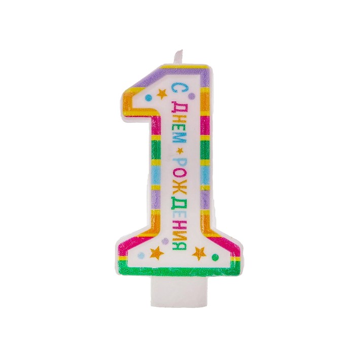 Свеча в торт цифра 1 С Днем рождения