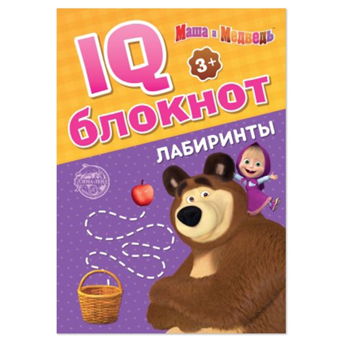 IQ-блокнот Лабиринты Маша и Медведь 20 стр