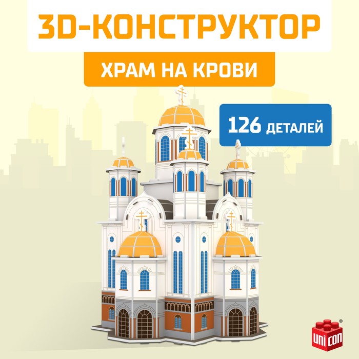 3D Конструктор Храм на Крови 126 деталей