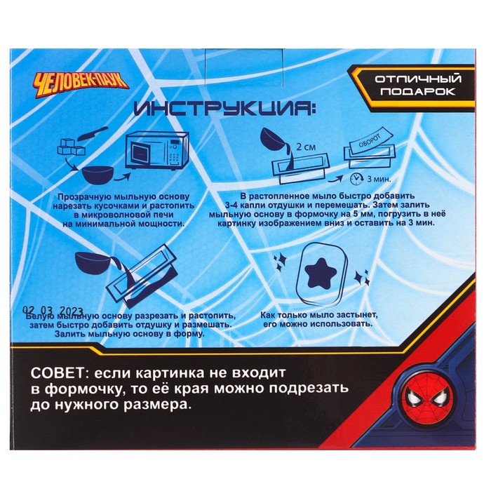 Набор для опытов SPA-салон Человек-паук