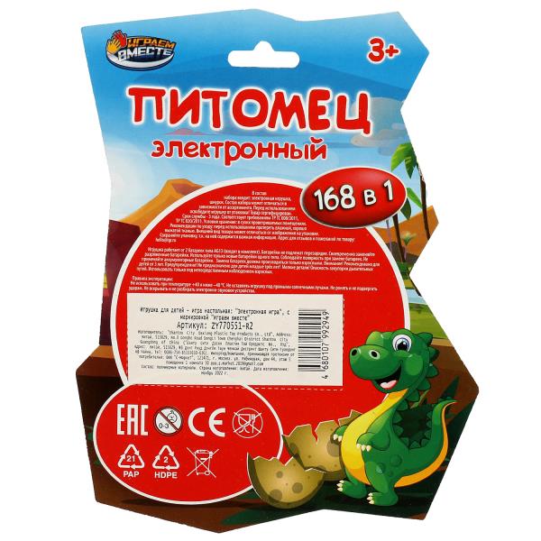 Электронная логическая игра Играем вместе питомец 13,2*17,3*2см 349888