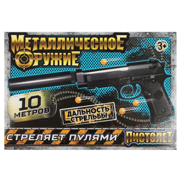 Пистолет метал. Играем вместе пневмат 25,9*17,7*4,7см 352844