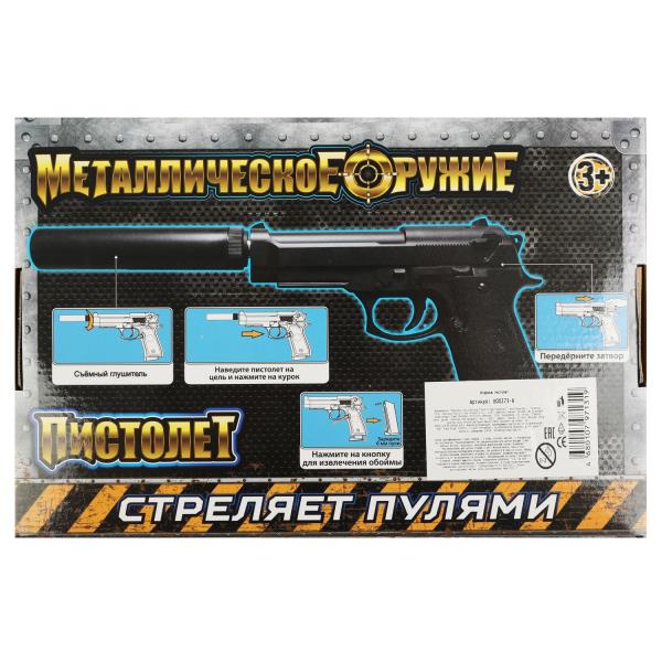 Пистолет метал. Играем вместе пневмат 25,9*17,7*4,7см 352844