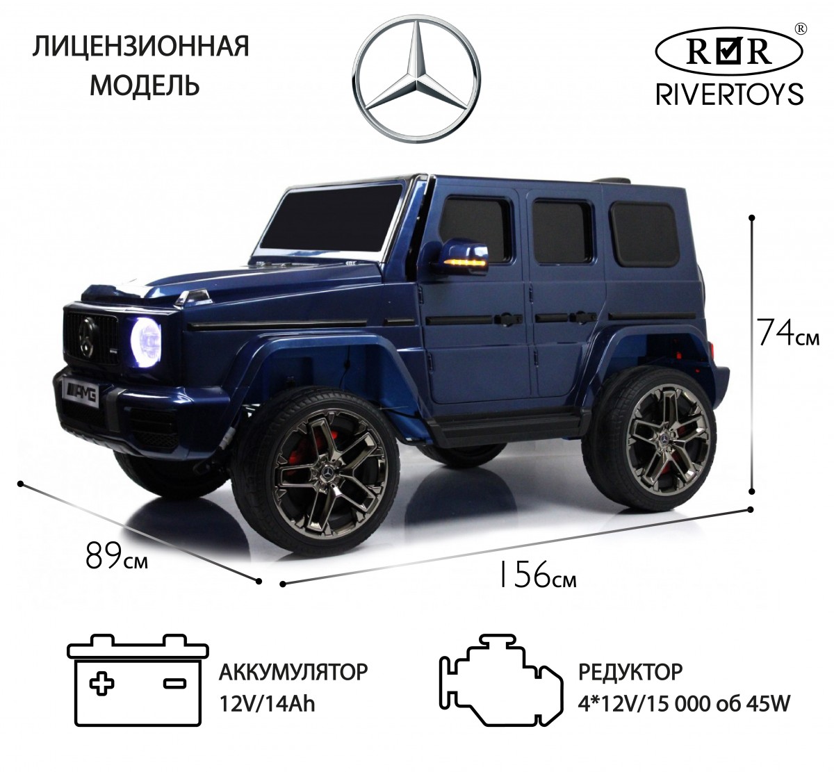 Машина на аккум. Mercedes-AMG G63 синий глянец