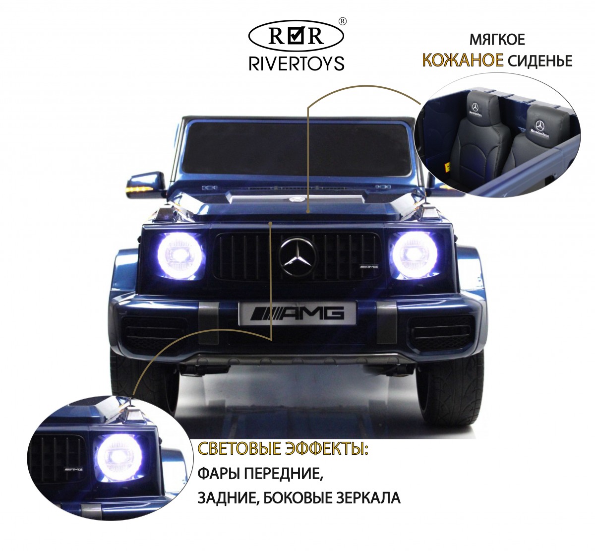 Машина на аккум. Mercedes-AMG G63 синий глянец