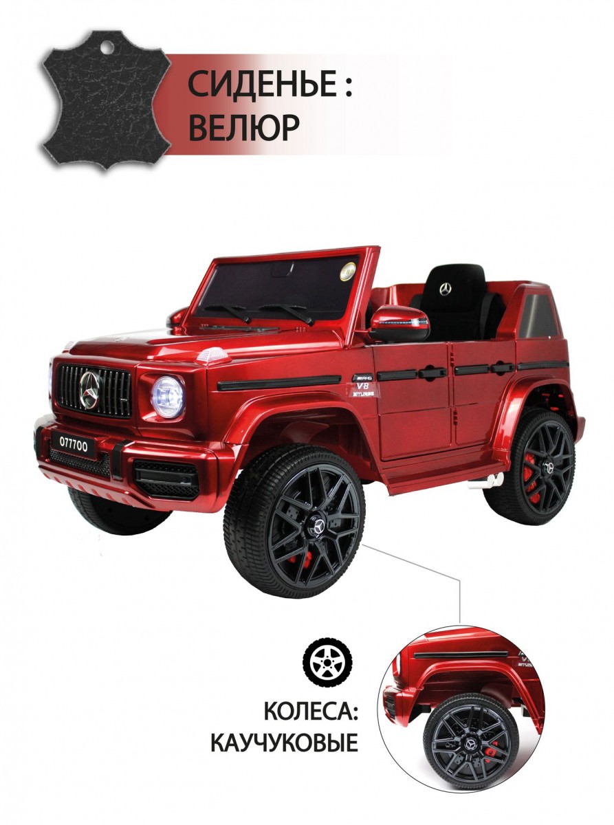 Машина на аккум. Mercedes-Benz G63 вишневый глянец