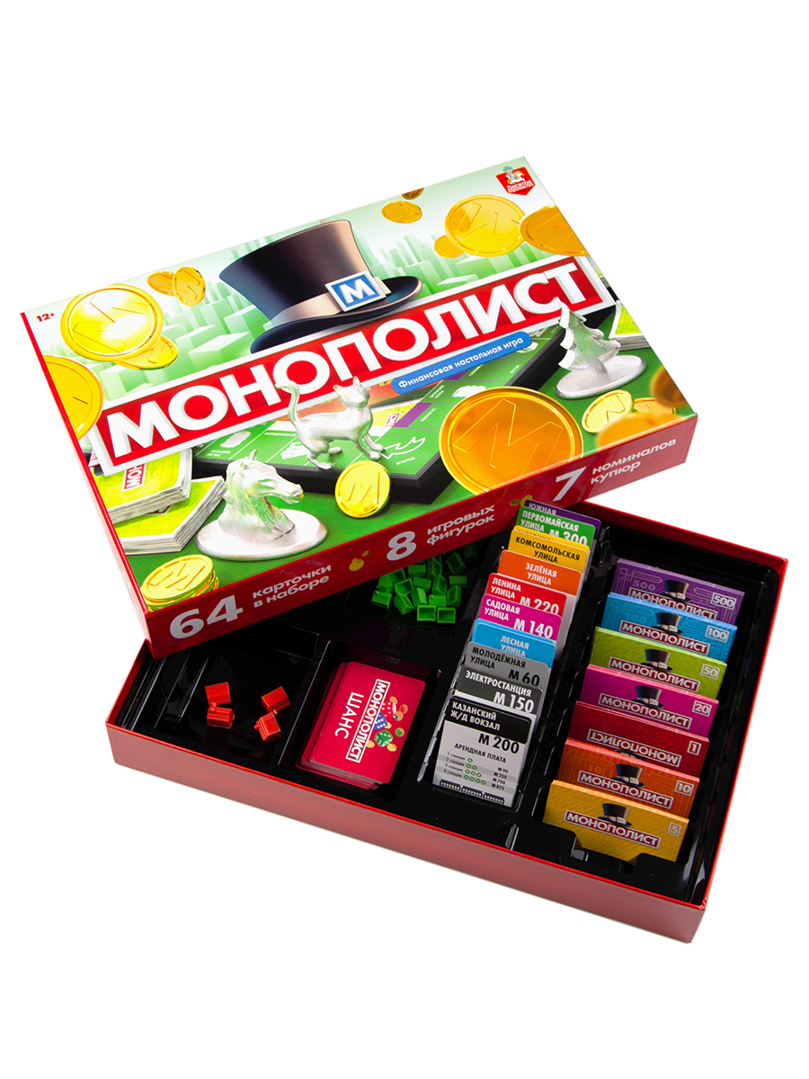 НИ Монополист