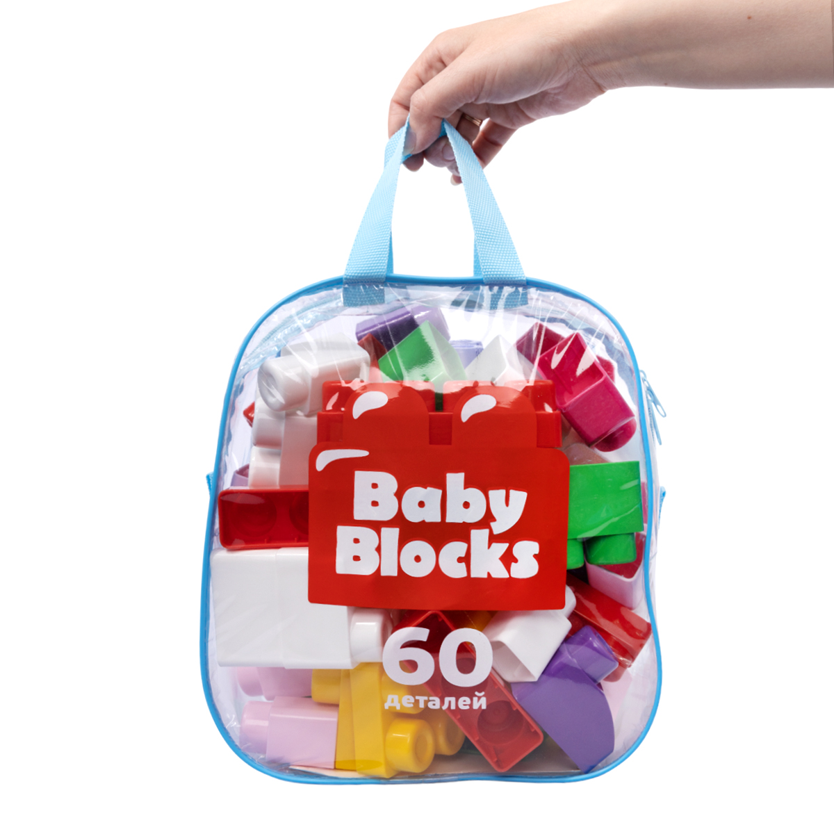 Конструктор пластиковый 60 дет Baby Blocks (сумка)