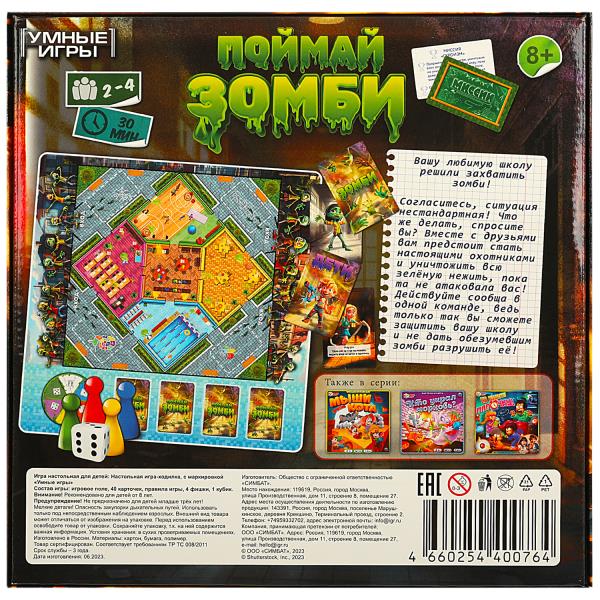 НИ Ходилка квадрат Умные игры Поймай зомби 40 карточек 359286