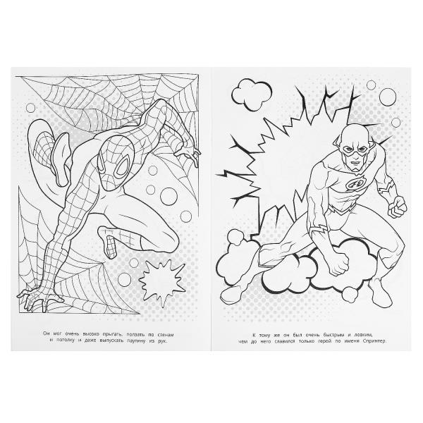 Книжка-раскраска для детей паук и паутина