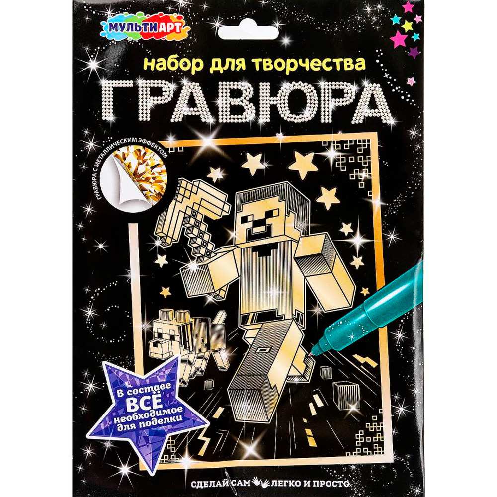 Гравюра золотая 18х24 см пиксельные человечки Multiart 361159