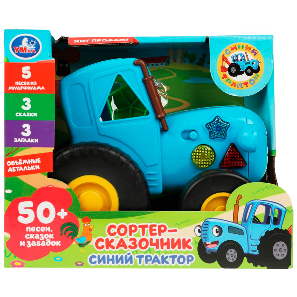 Сортер-сказочник Синий Трактор 50 песен, сказок и загадок, свет, на бат Умка 359818