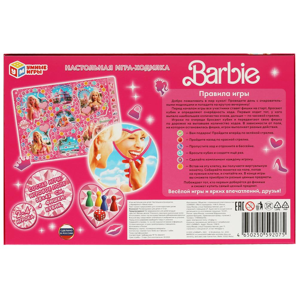 НИ Ходилка Умные игры Barbie 217х330х27мм 365042