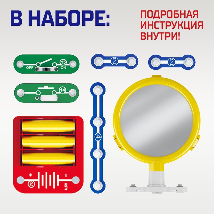 Конструктор электронный Световой тоннель 8 элементов