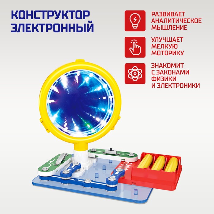 Конструктор электронный Световой тоннель 8 элементов