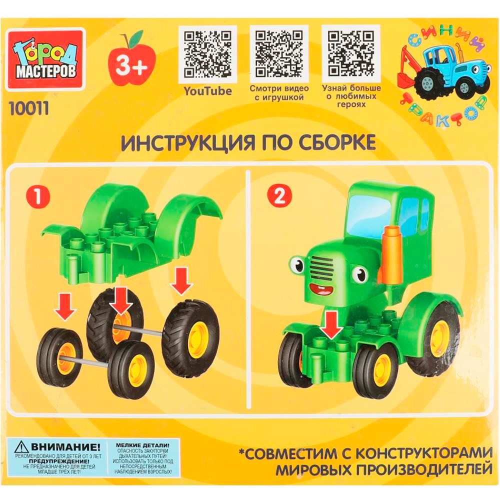 Конструктор Город мастеров Большие кубики зеленый Трактор, 4 дет. 353050