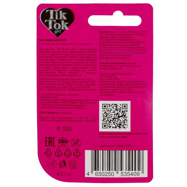 Бальзам для губ bubble gum 4,2 г Tik tok Girl 356015