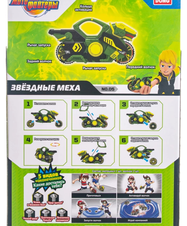 Боевой мотоцикл с волчком Звёздные Меха