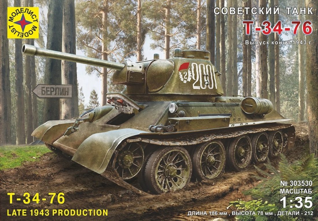 К/М Советский танк Т-34-76 выпуск конца 1943 г. (1:35)