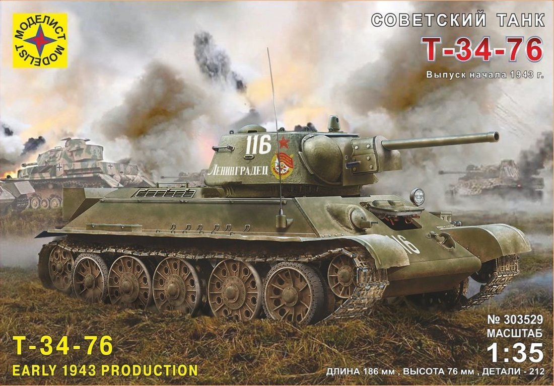 К/М Советский танк Т-34-76 выпуск начала 1943 г. (1:35)