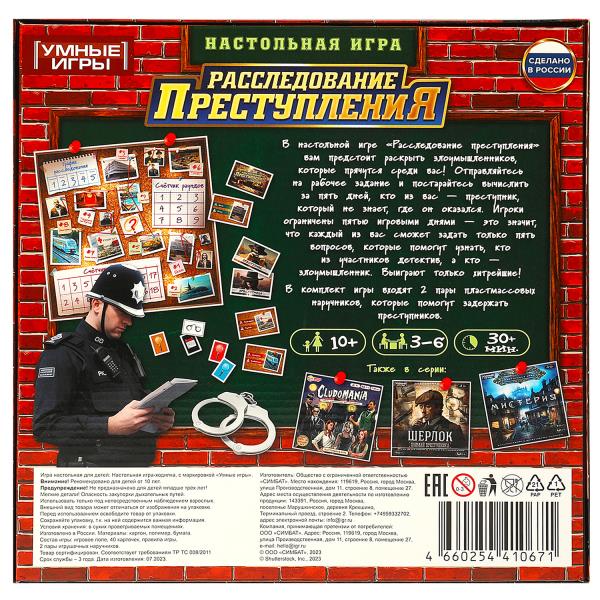 НИ ходилка квадрат Умные игры Расследование преступления 40 карточек 361336