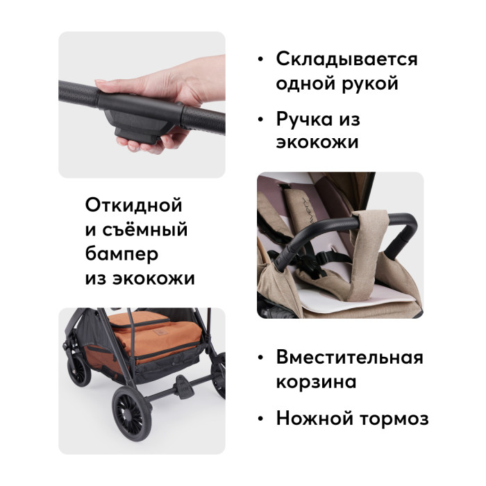 Коляска прогулочная AVERY (brown)