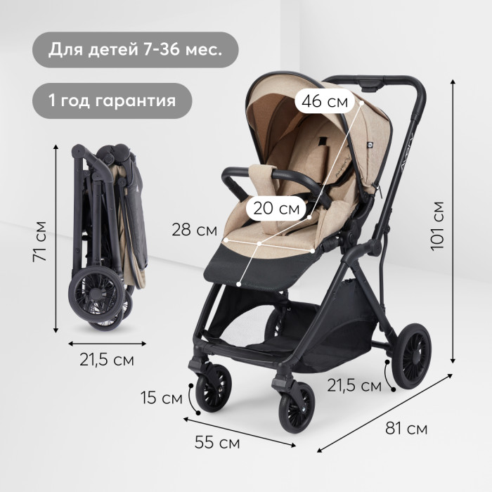 Коляска прогулочная AVERY (brown)