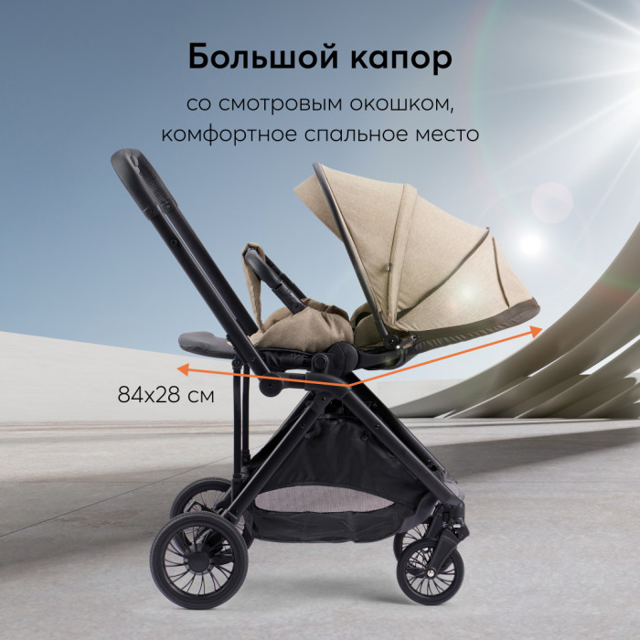 Коляска прогулочная AVERY (brown)